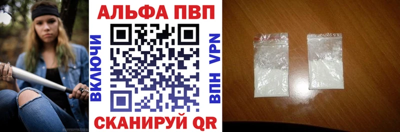 где можно купить   Южноуральск  A PVP СК КРИС 