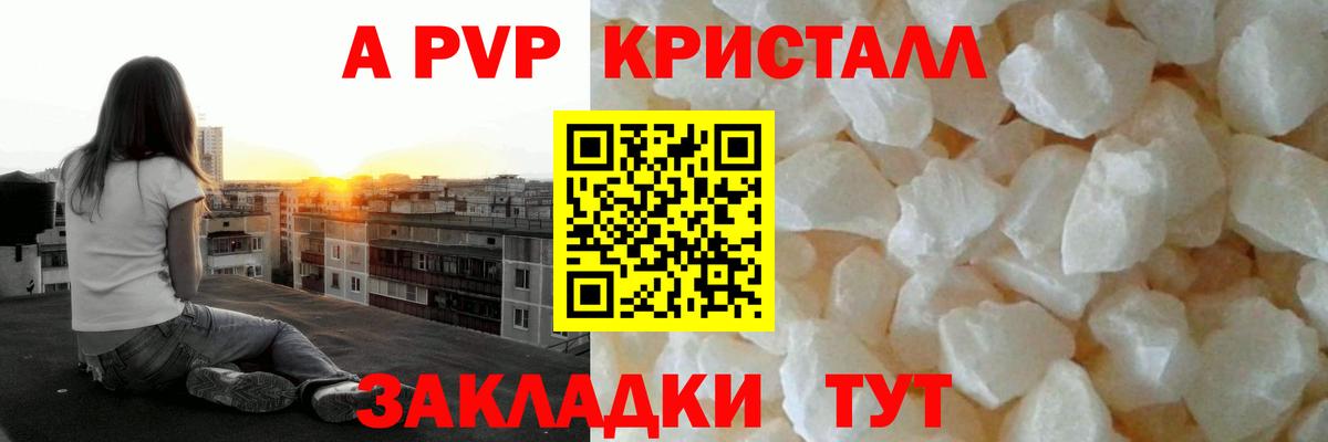 Alpha PVP СК КРИС Южноуральск