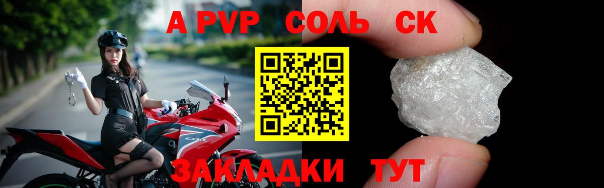Южноуральск  Alpha PVP Crystall  А ПВП Crystall  купить  сайты  Вход с VPN  Alfa_PVP СК 