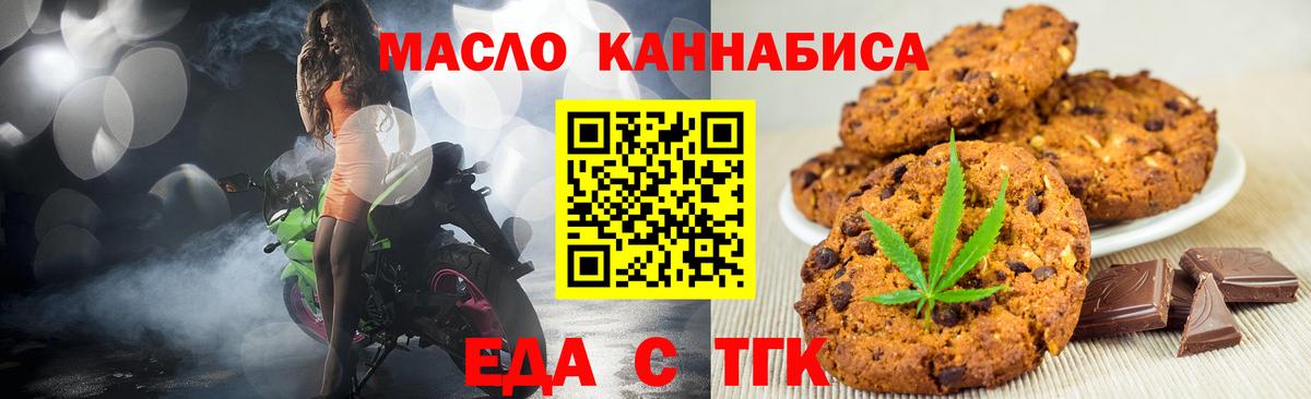 Южноуральск  Cannafood марихуана  Вход с VPN 