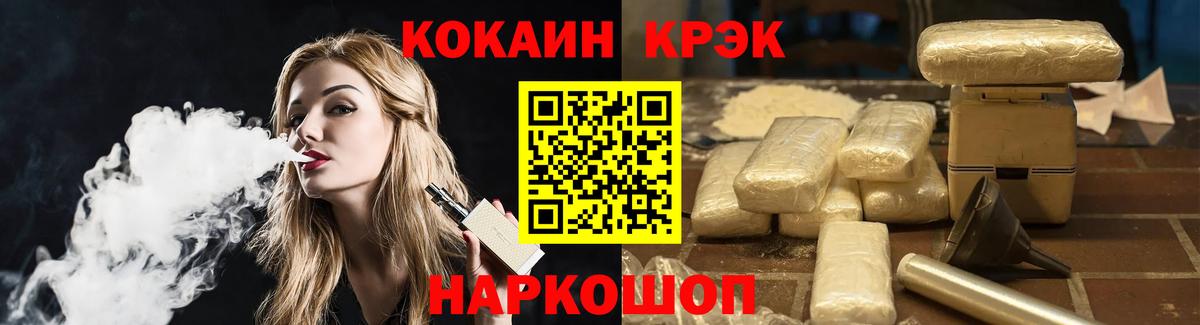 Cocaine Боливия  Вход с VPN  COCAIN 98%  Южноуральск 
