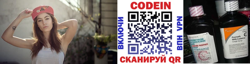 MEGA как войти  купить   Южноуральск  Кодеиновый сироп Lean Purple Drank 