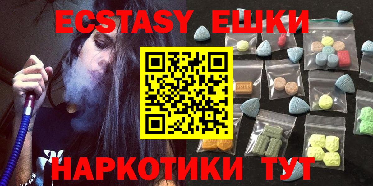 Ecstasy louis Vuitton  Вход с VPN  ЭКСТАЗИ  darknet формула  Ecstasy MDMA  Южноуральск 