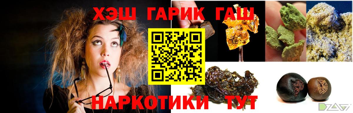 Гашиш хэш Южноуральск