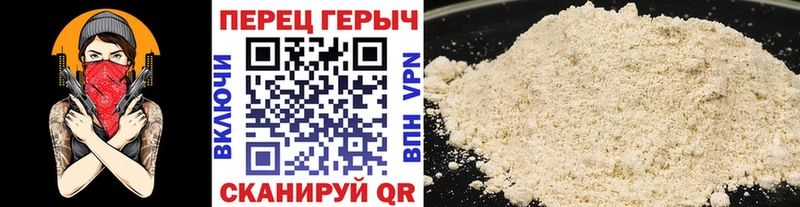 ГЕРОИН гречка  Южноуральск 
