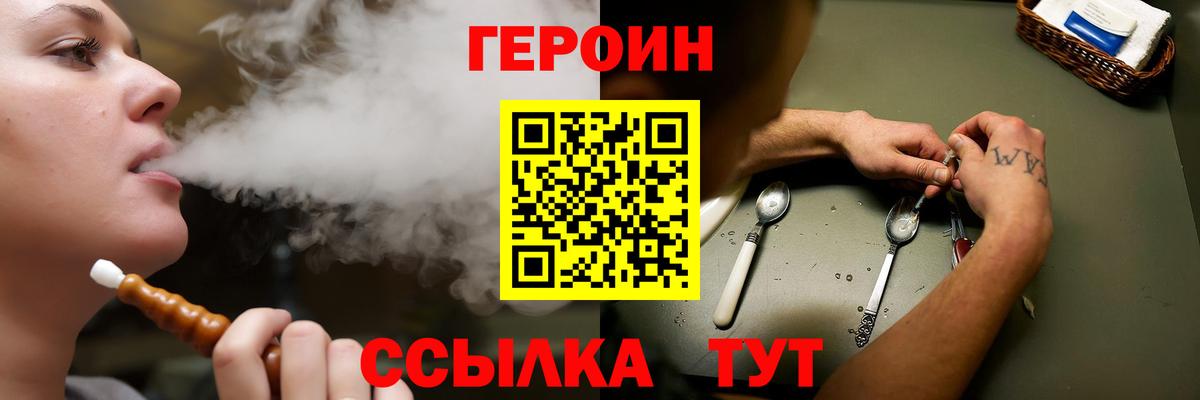 ГЕРОИН Афган Южноуральск