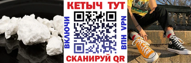 КЕТАМИН VHQ  Южноуральск 