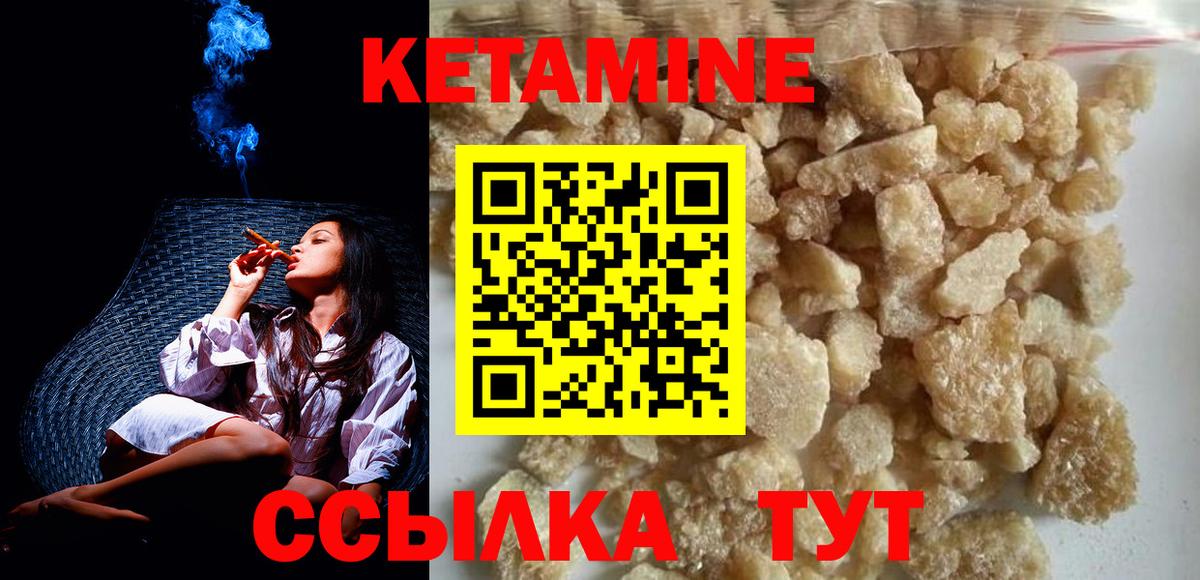 КЕТАМИН ketamine Южноуральск