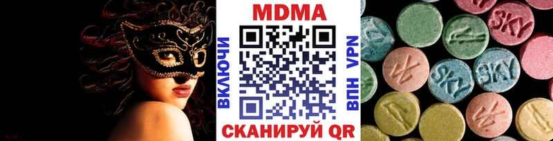 МДМА молли  Южноуральск 