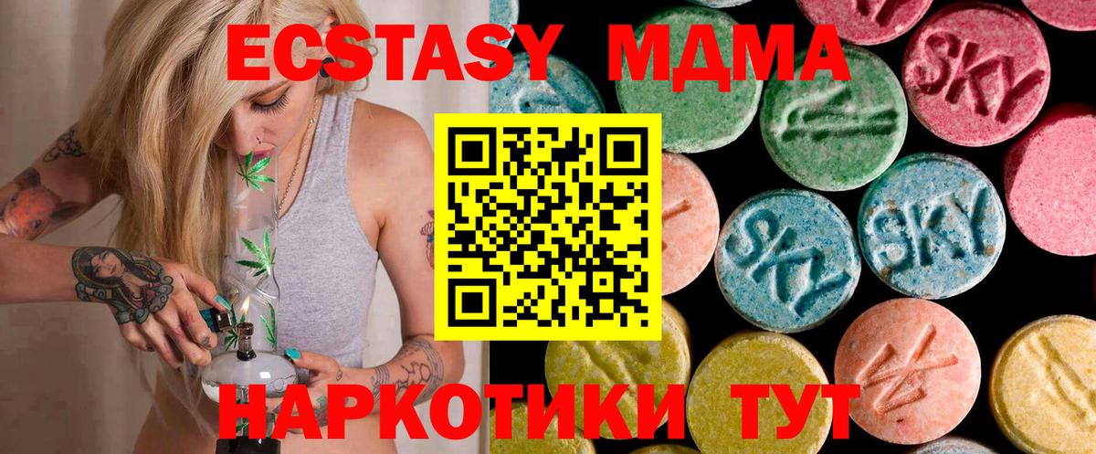 МДМА crystal Южноуральск
