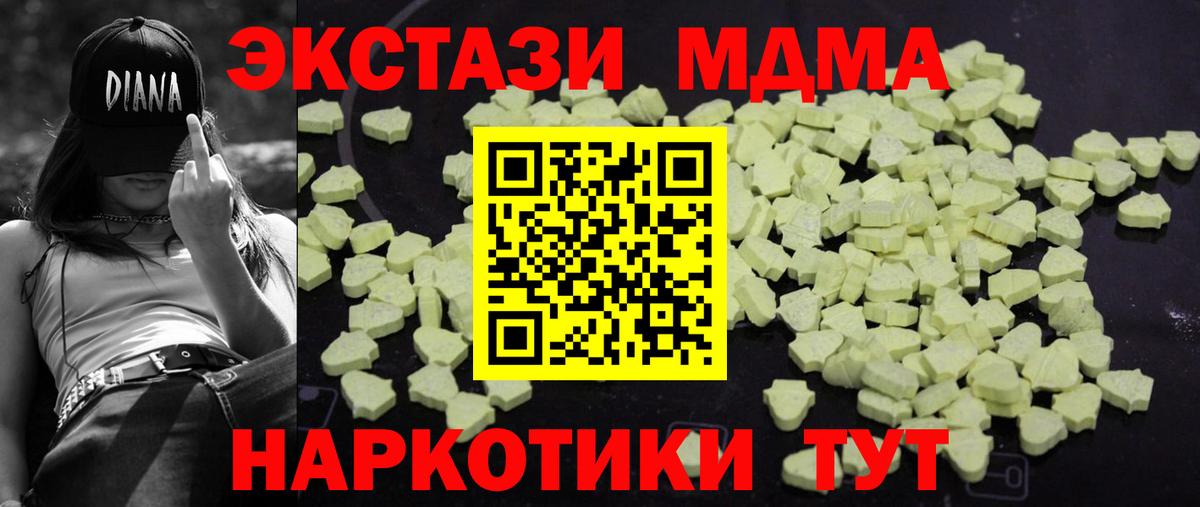 Южноуральск  МДМА crystal  Вход с VPN  МДМА кристаллы 