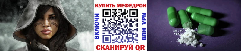 МЯУ-МЯУ 4 MMC  где найти наркотики  Южноуральск 