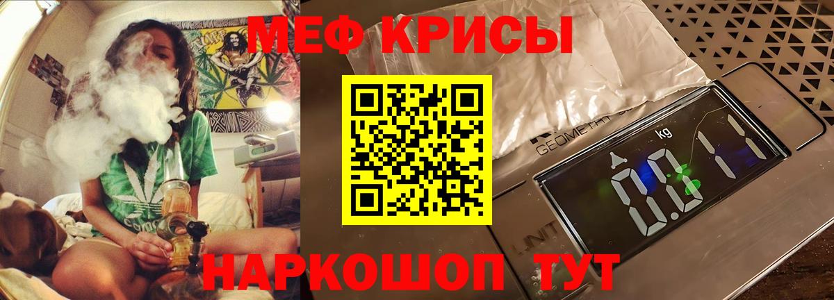 Мефедрон Южноуральск