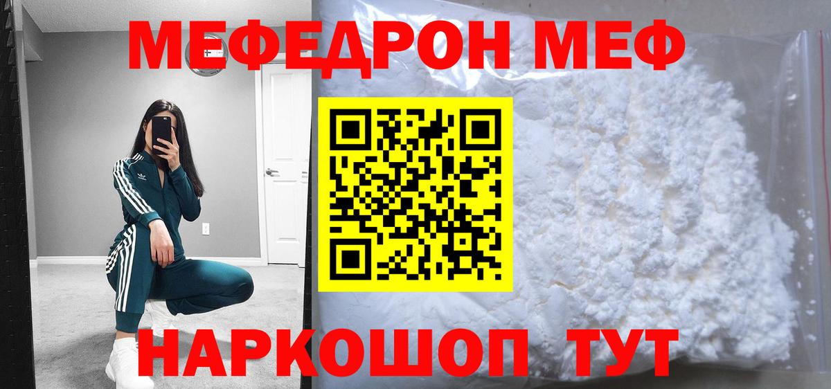 наркошоп  МЕФ  Южноуральск  Вход с VPN  Мефедрон VHQ  МЕФ VHQ  МЯУ-МЯУ 