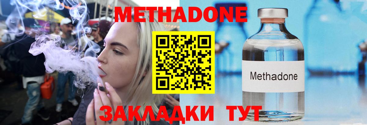 гидра ссылка  Вход с VPN  Южноуральск  Метадон мёд 