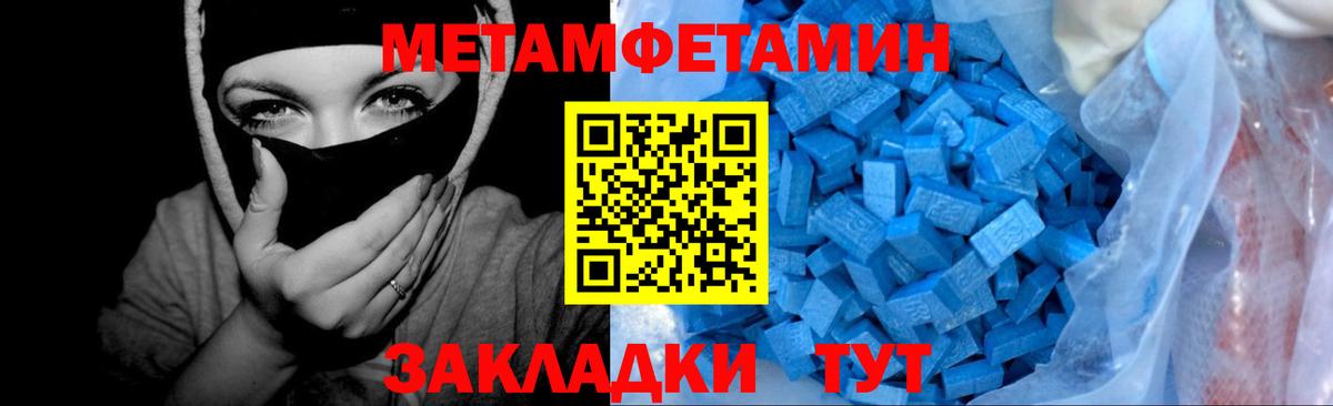 Метамфетамин пудра  Вход с VPN  Метамфетамин пудра  Южноуральск 