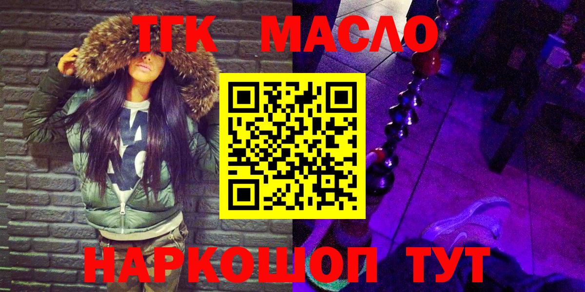 Южноуральск  Дистиллят ТГК вейп с тгк  где купить   Вход с VPN 